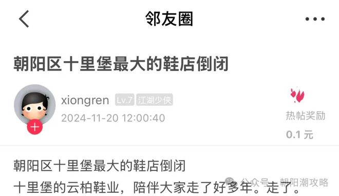 20多年老商场倒闭了开元棋牌不舍！朝阳(图2)