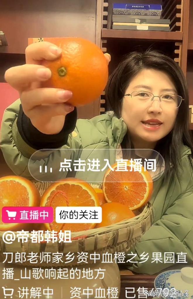 两大刀郎的铁杆粉丝开始转向直播带货开元棋牌app刀郎热开始降温京城(图3)