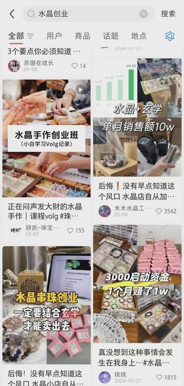 晶你的玄学宝贝可能被奸商注了胶开元棋牌app伊能静都在卖的水(图3)