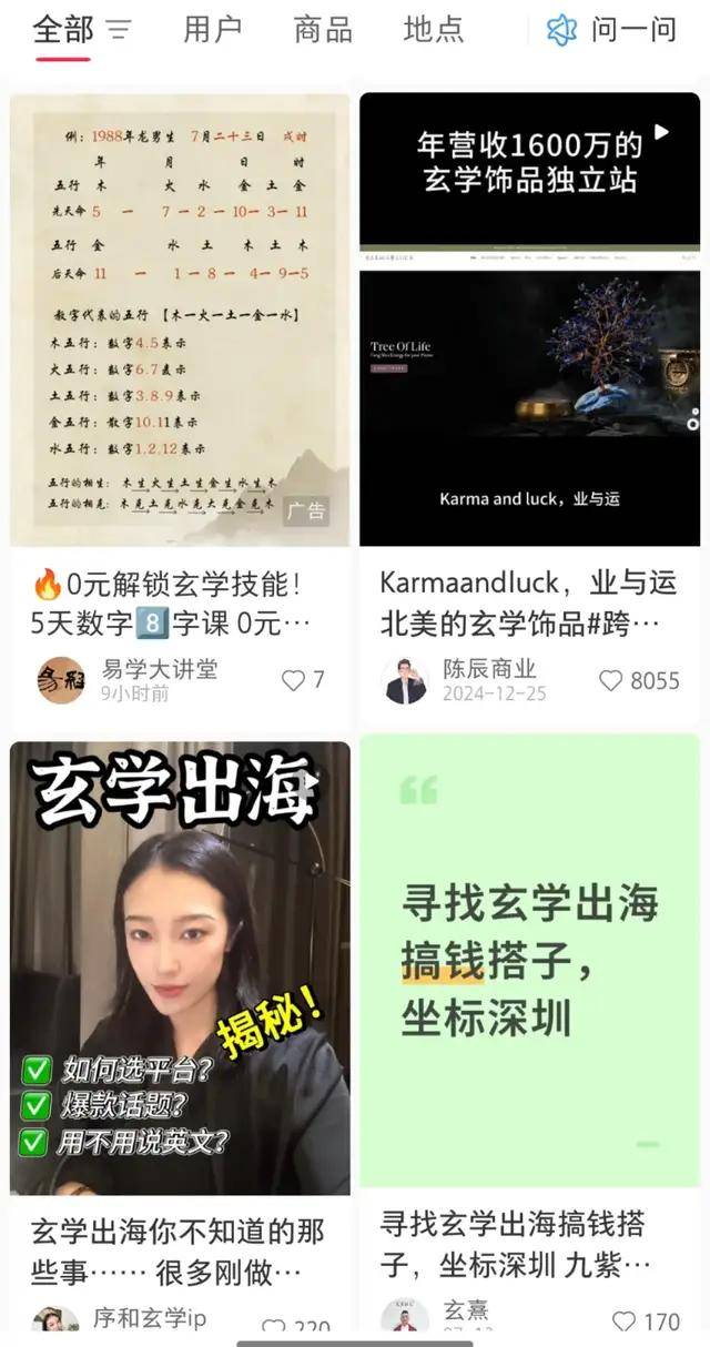 海第一批玄学在全世界薅羊毛？ky开元棋牌靠着情绪价值出