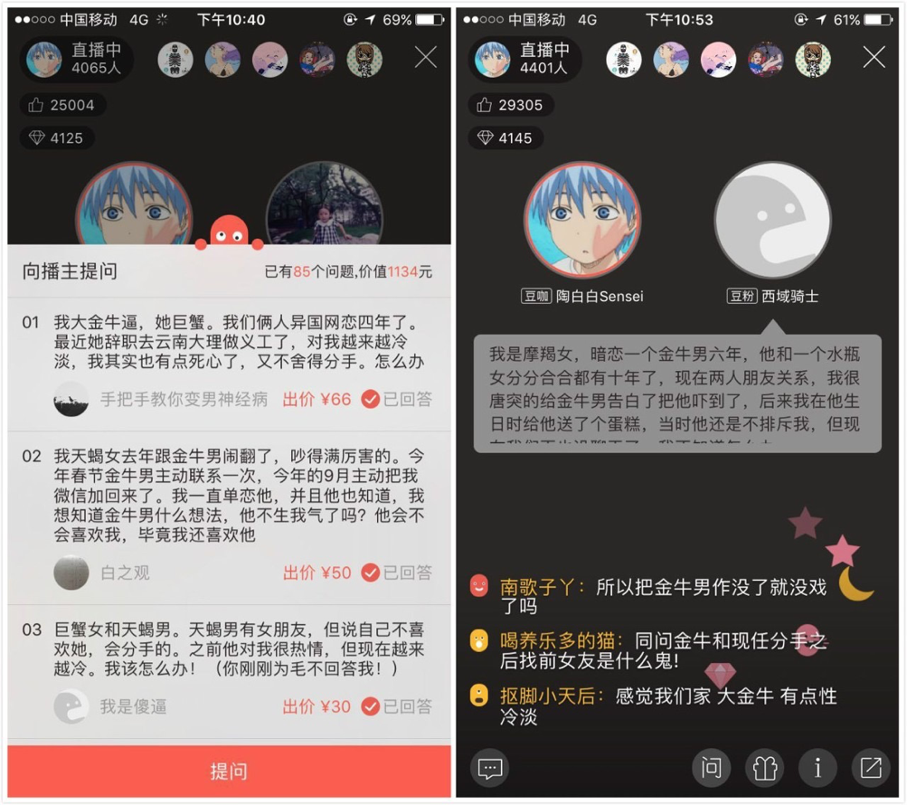 陶白白 看互联网中走红的星座大V们ky开元棋牌同道、nownow、(图4) 陶白白 看互联网中走红的星座大V们ky开元棋牌同道、nownow、(图4)