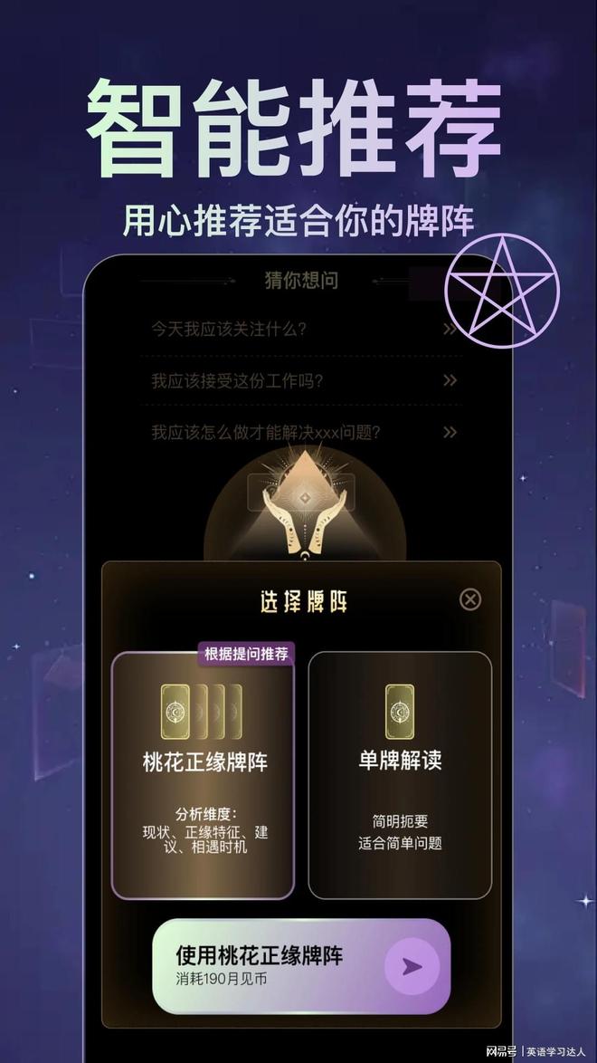 用户验证准确率超高的十佳软件塔罗牌App开元棋牌app2025年精准解读口碑王：(图1)