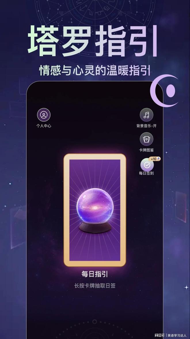 用户验证准确率超高的十佳软件塔罗牌App开元棋牌app2025年精准解读口碑王：(图2)